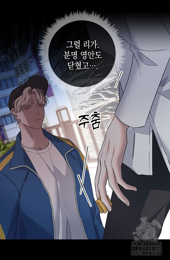 무흔의 밤 9화 2