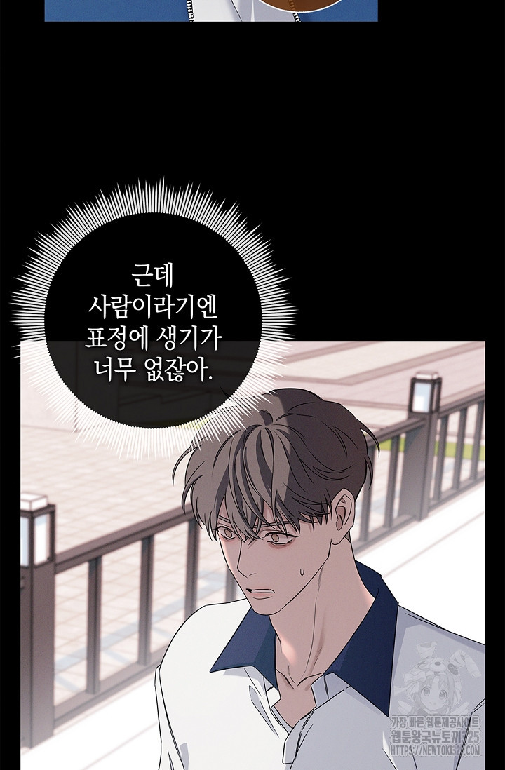 무흔의 밤 9화 4