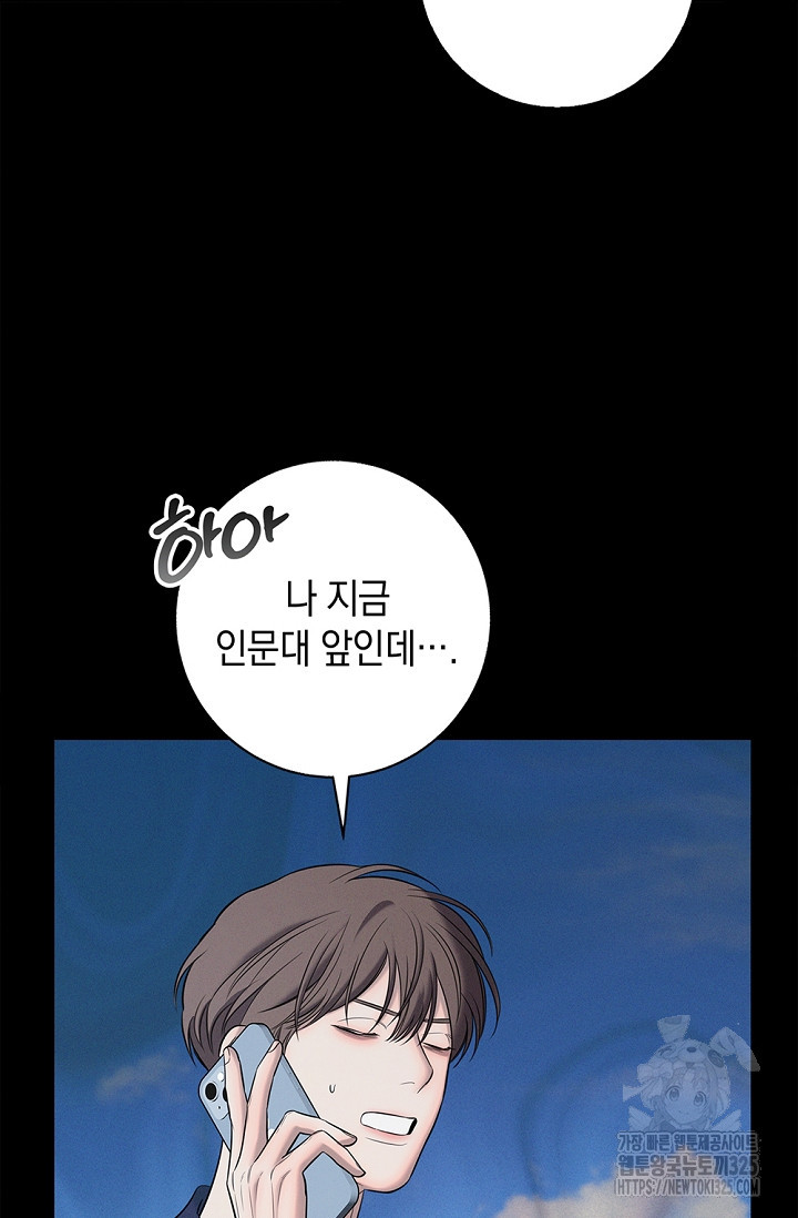 무흔의 밤 9화 9