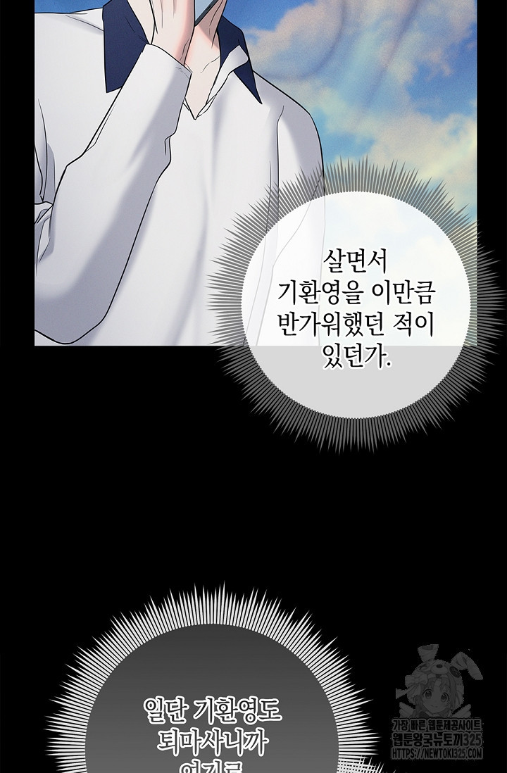 무흔의 밤 9화 10