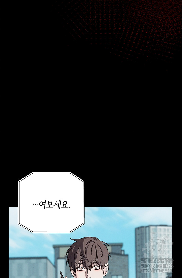 무흔의 밤 9화 13