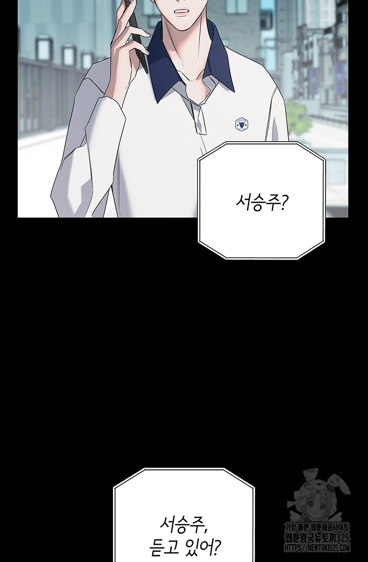 무흔의 밤 9화 14