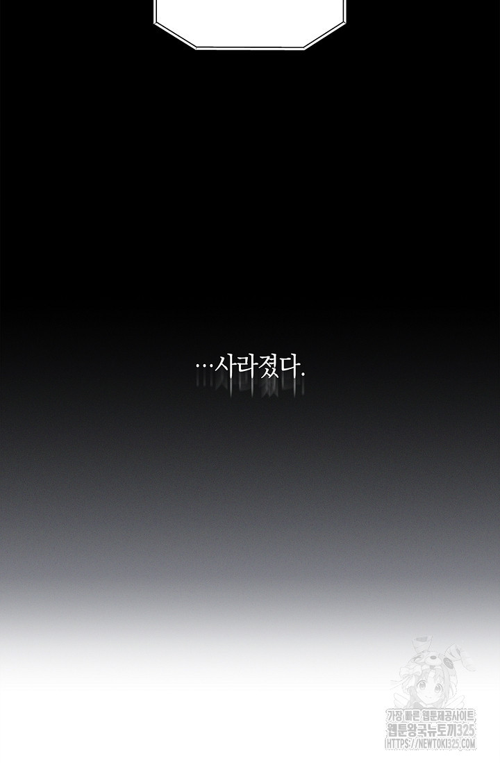 무흔의 밤 9화 15