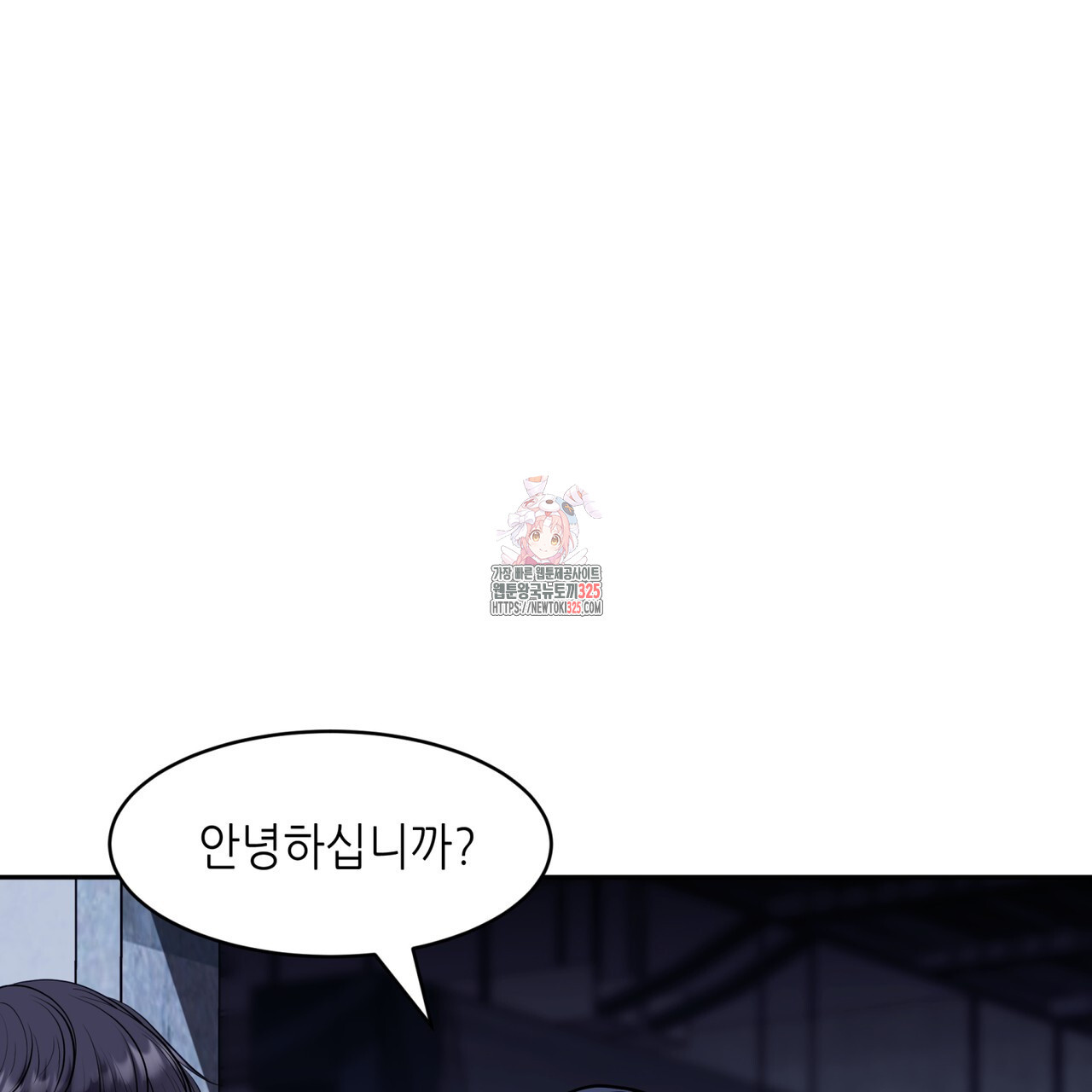 거울 속의 이방인 43화 1