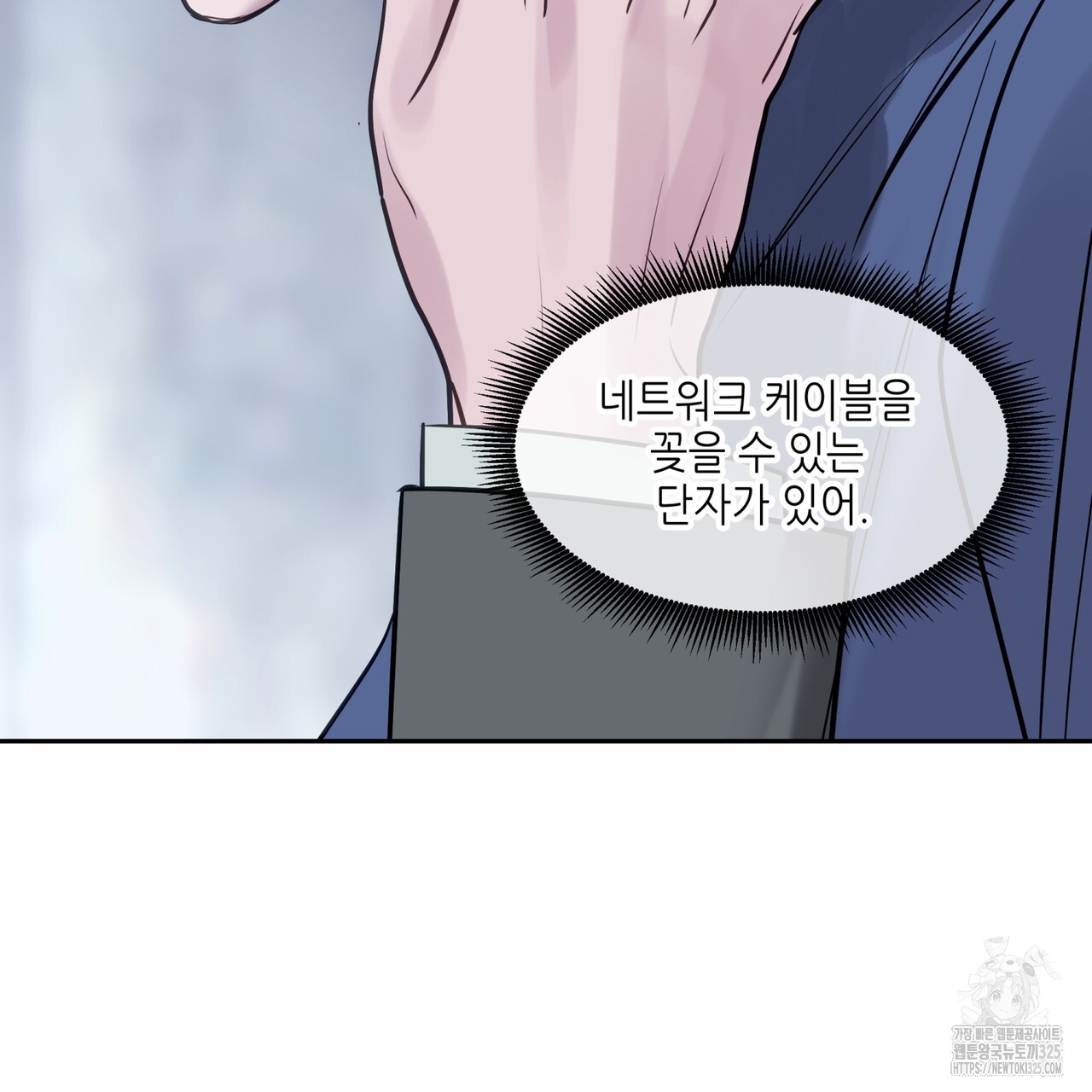 거울 속의 이방인 43화 13