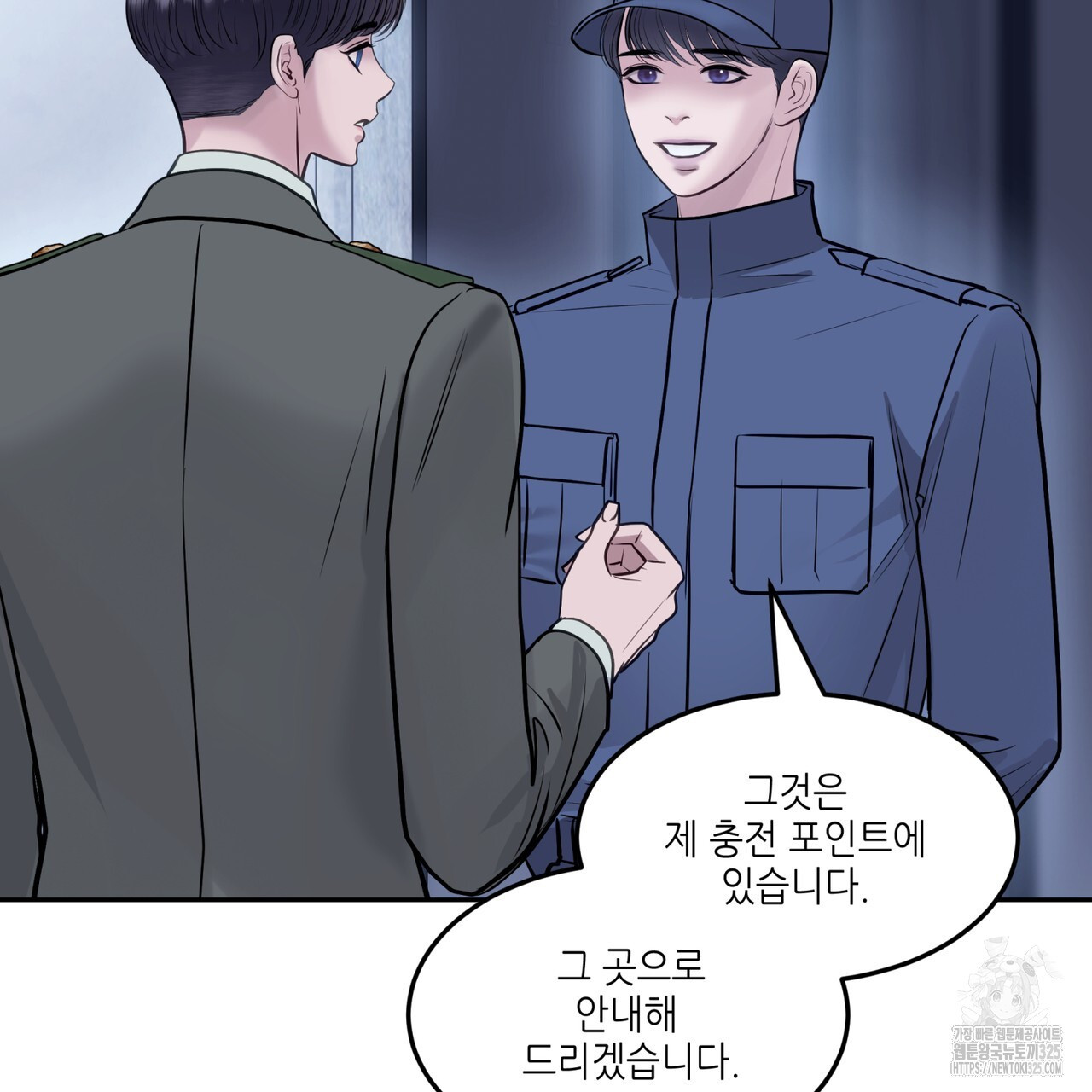 거울 속의 이방인 43화 15
