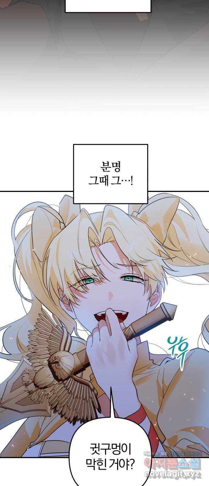 아침을 지나 밤으로 181화 2