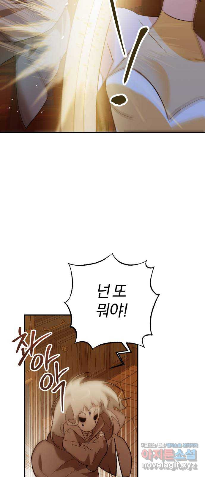 아침을 지나 밤으로 181화 13
