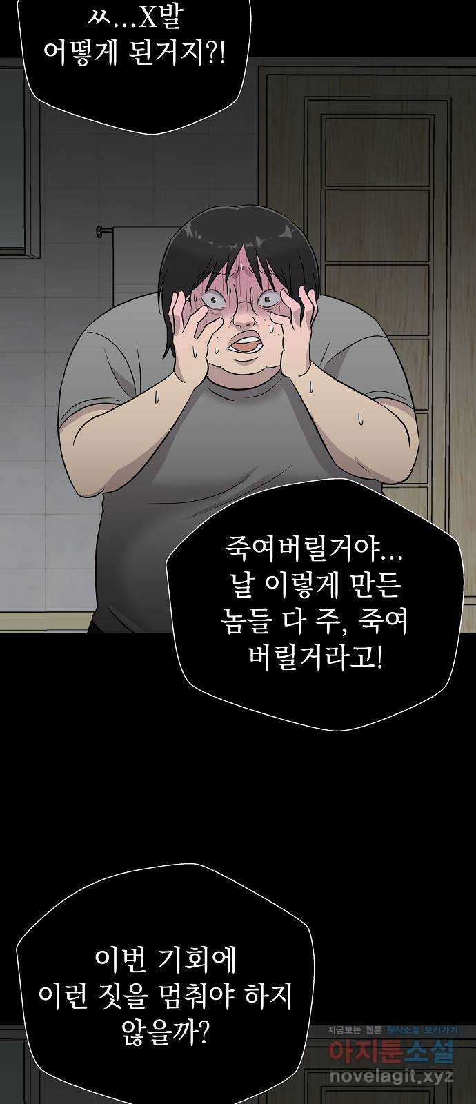 예명여고 45화 학주의 딸(4) 3