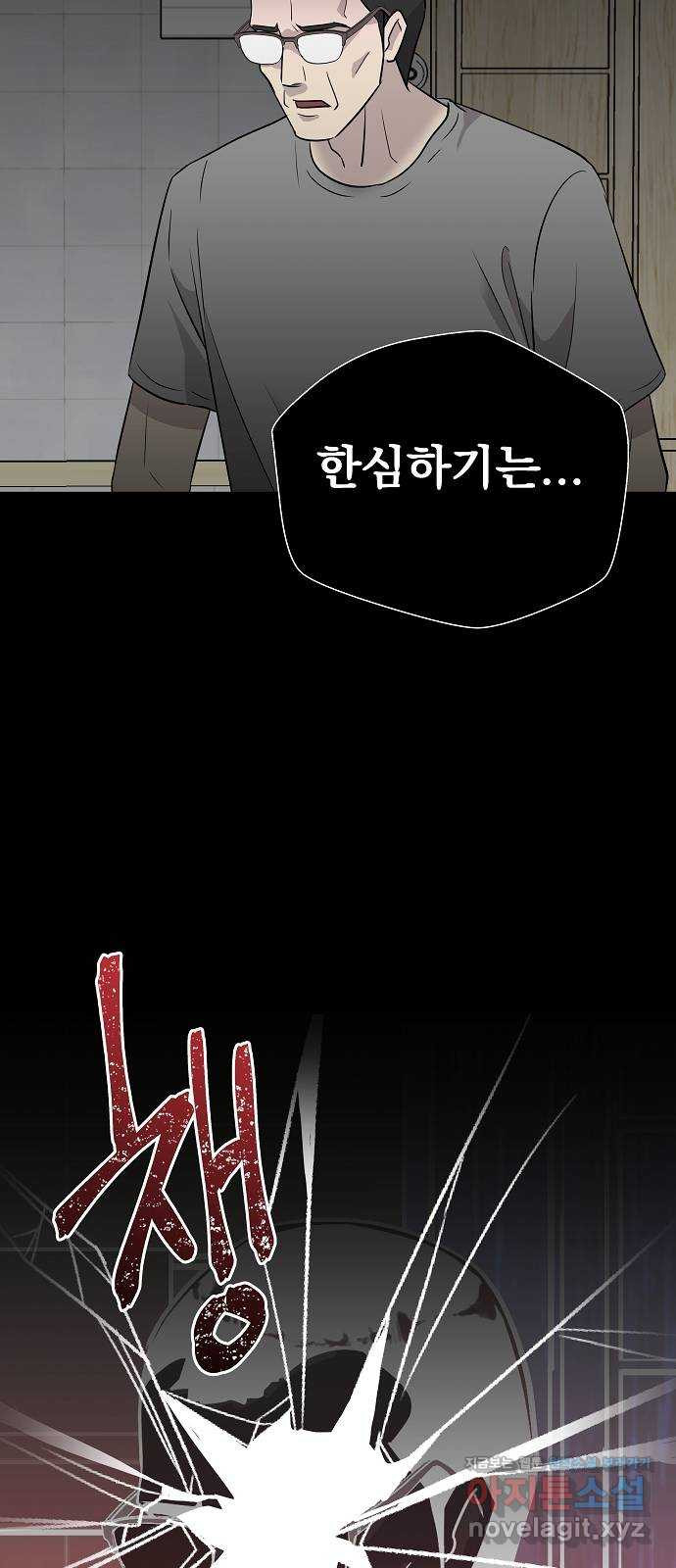 예명여고 45화 학주의 딸(4) 5