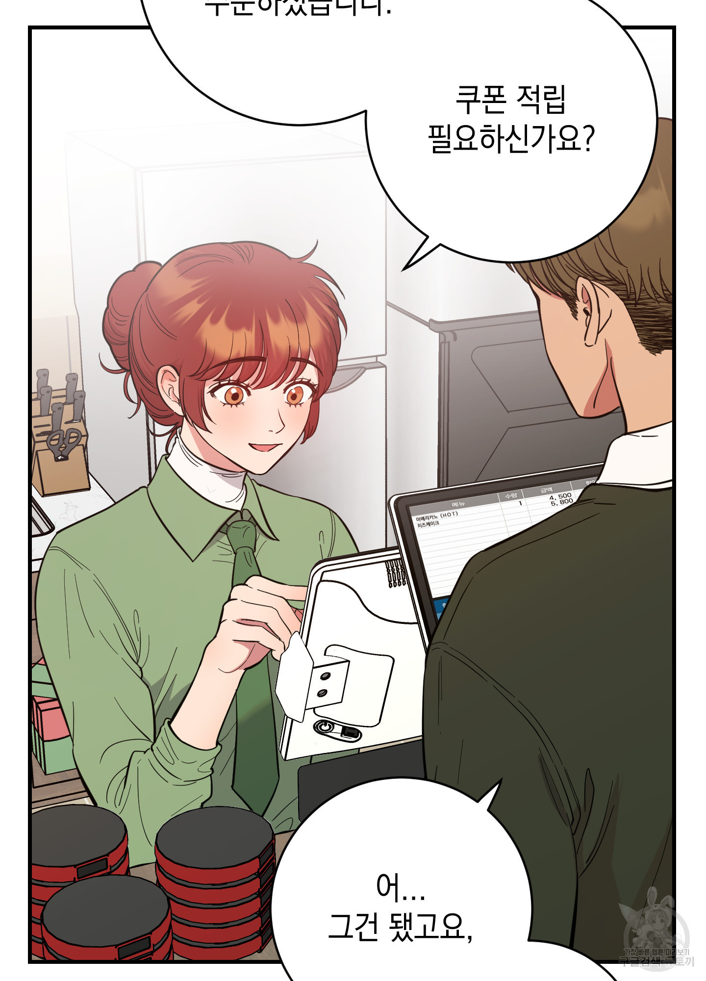 음마의 하나 74화 3