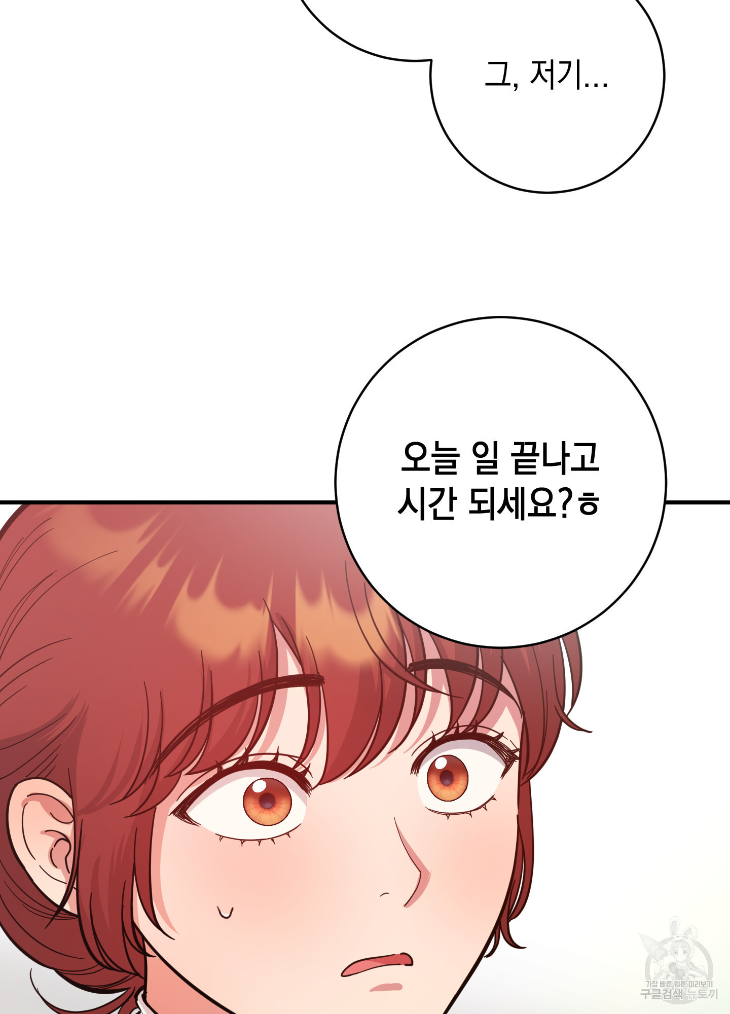 음마의 하나 74화 4