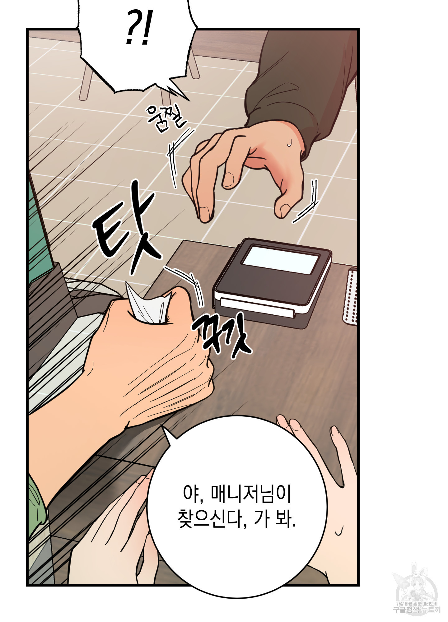 음마의 하나 74화 7