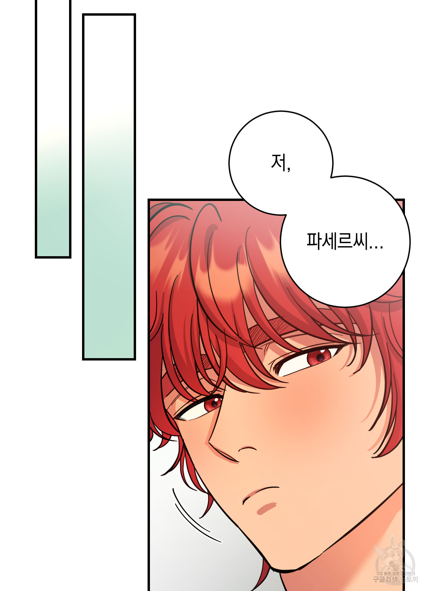 음마의 하나 74화 12