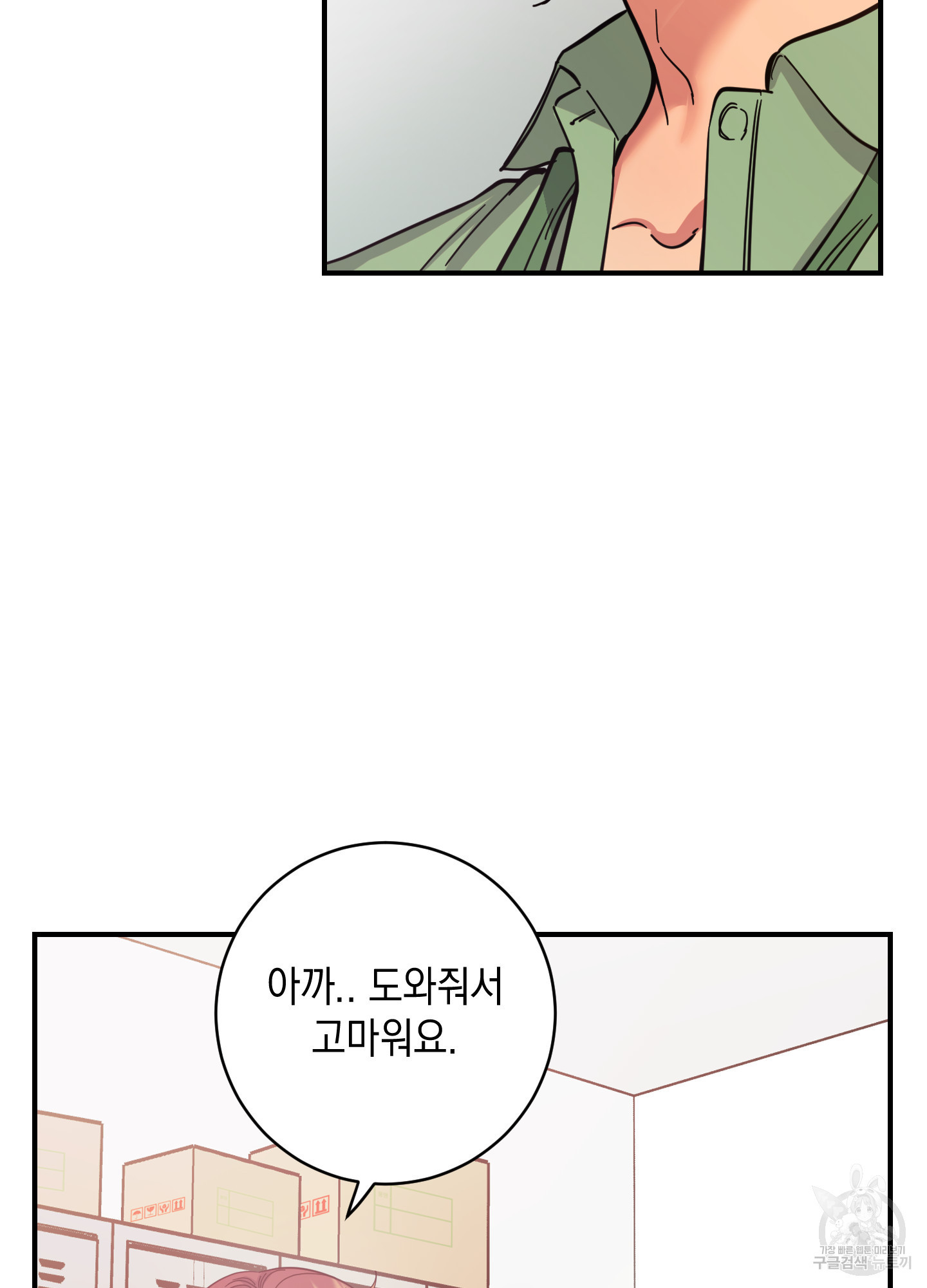 음마의 하나 74화 13
