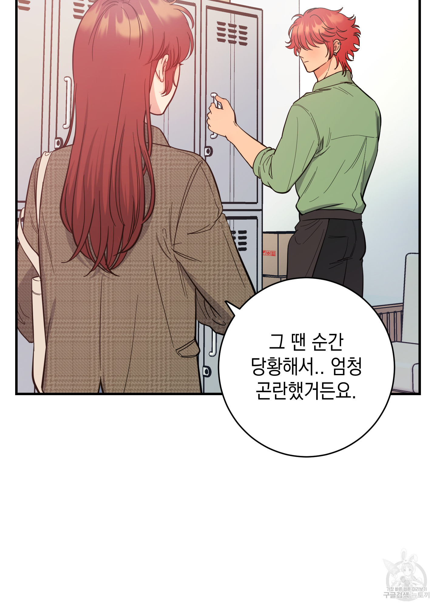 음마의 하나 74화 14