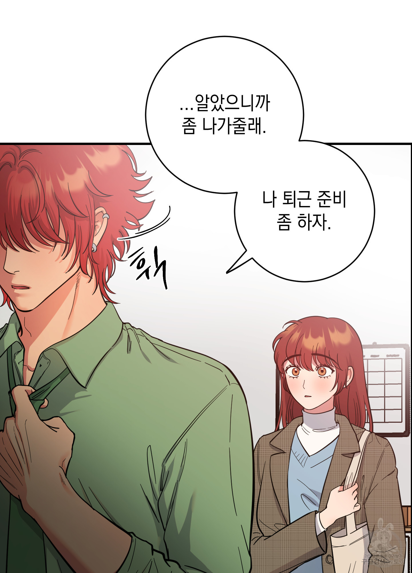 음마의 하나 74화 15