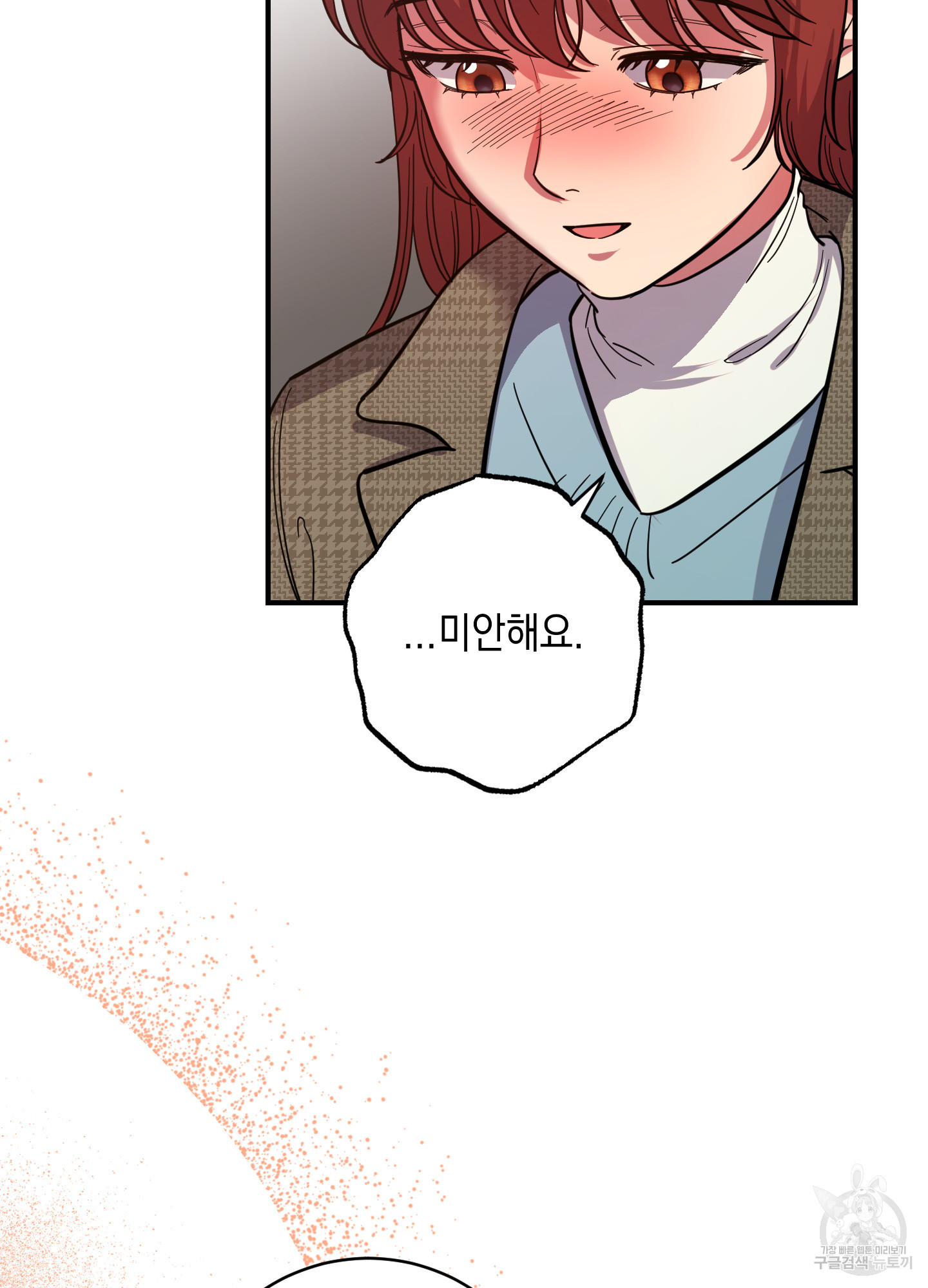 음마의 하나 74화 18