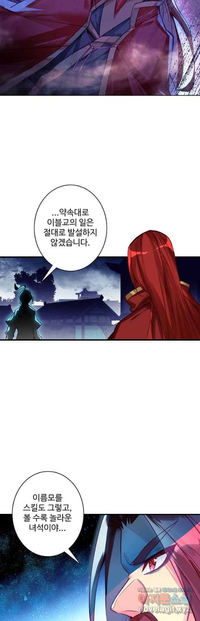 마블 전기: 파괴의 신의 탄생 87화 4