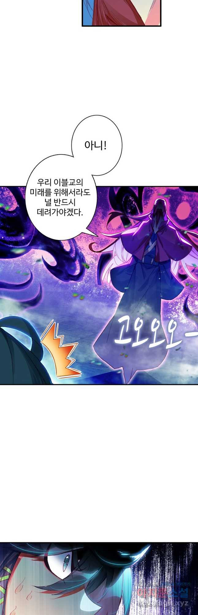 마블 전기: 파괴의 신의 탄생 87화 6
