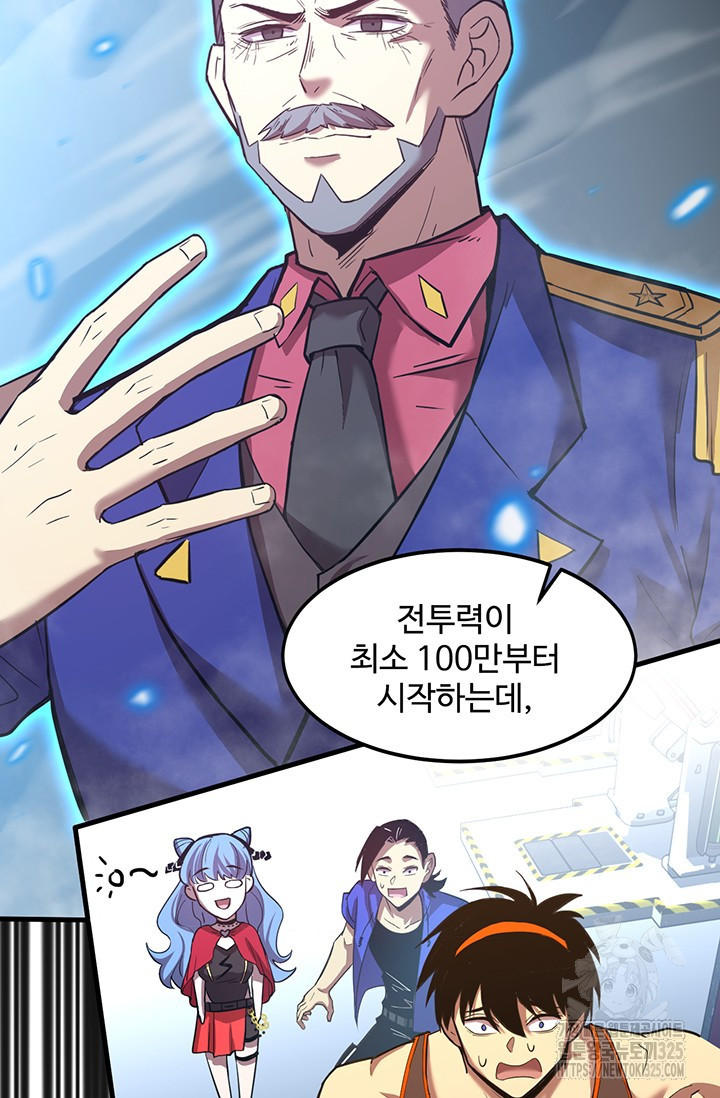 만년 후 미래에서 레벨업 52화 3