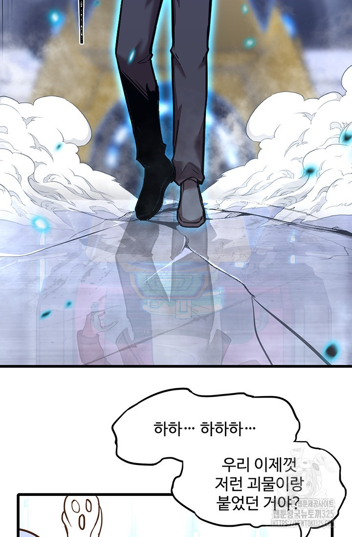 만년 후 미래에서 레벨업 52화 5
