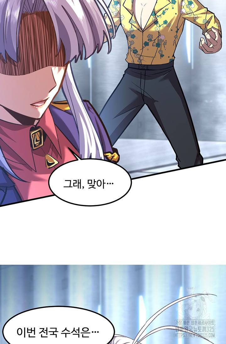 만년 후 미래에서 레벨업 52화 9