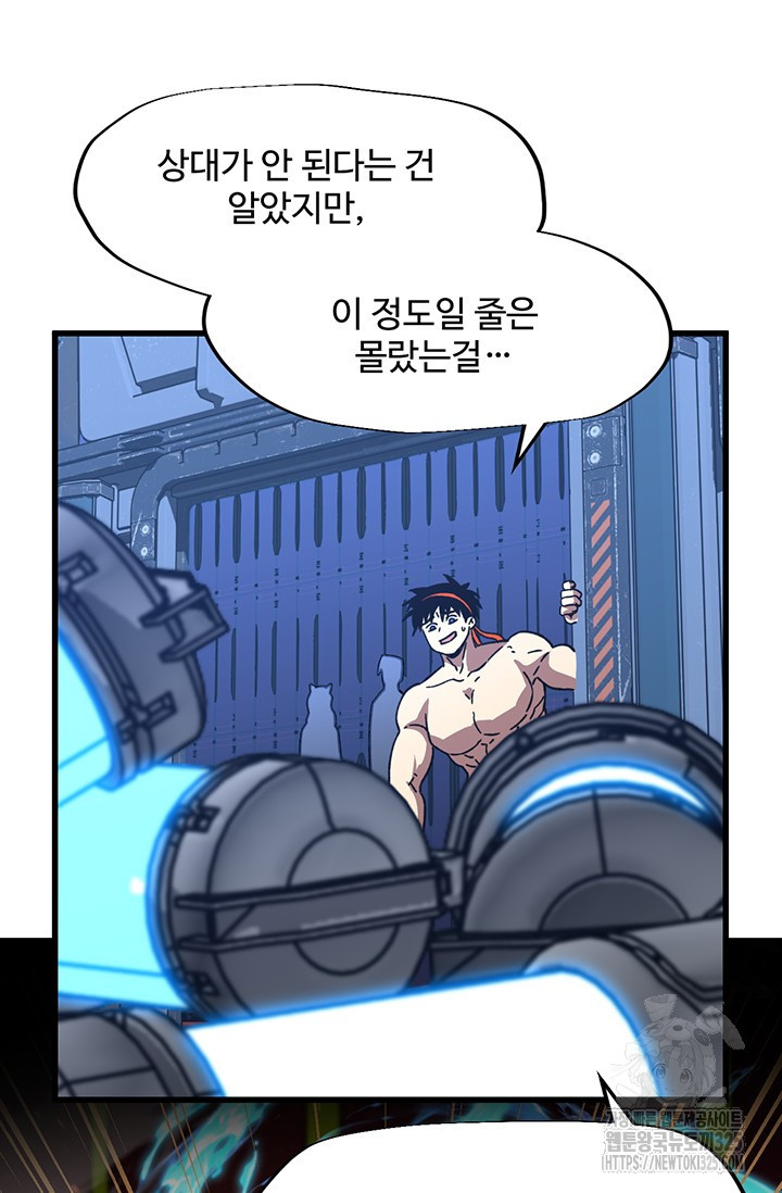 만년 후 미래에서 레벨업 52화 12