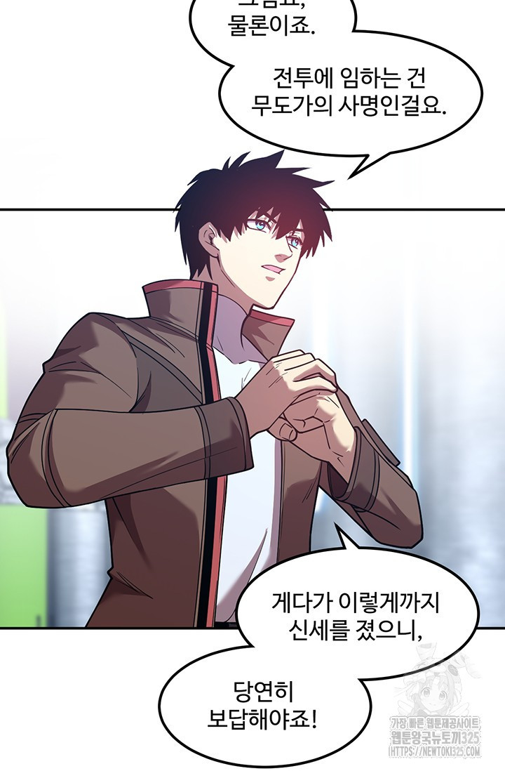 만년 후 미래에서 레벨업 52화 19