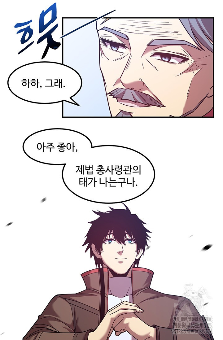 만년 후 미래에서 레벨업 52화 20