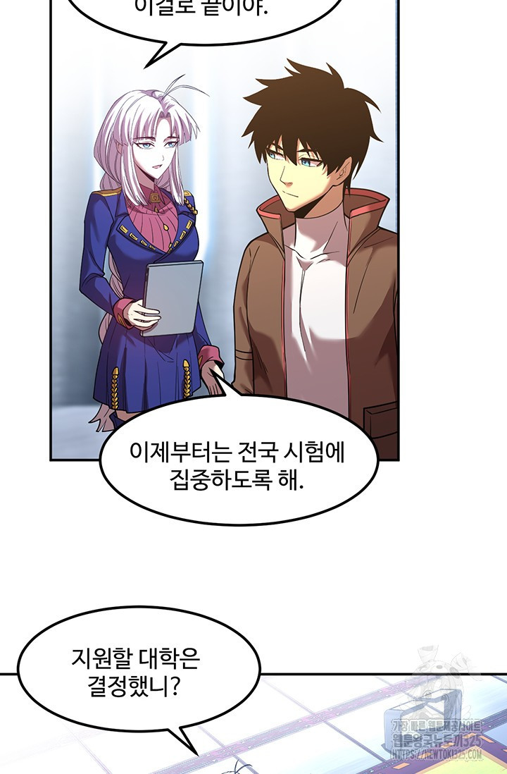 만년 후 미래에서 레벨업 52화 23