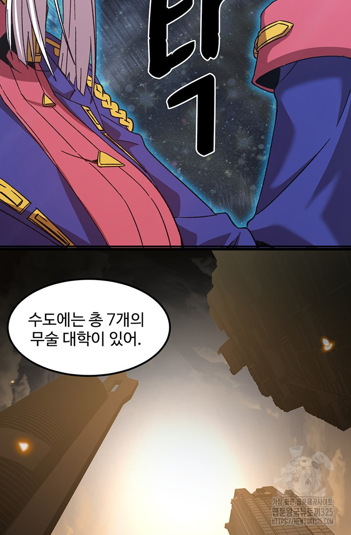 만년 후 미래에서 레벨업 52화 27