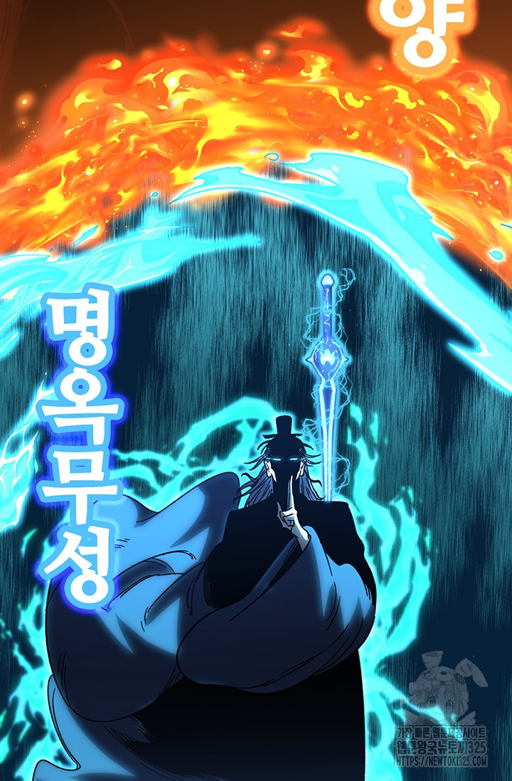 만년 후 미래에서 레벨업 52화 35