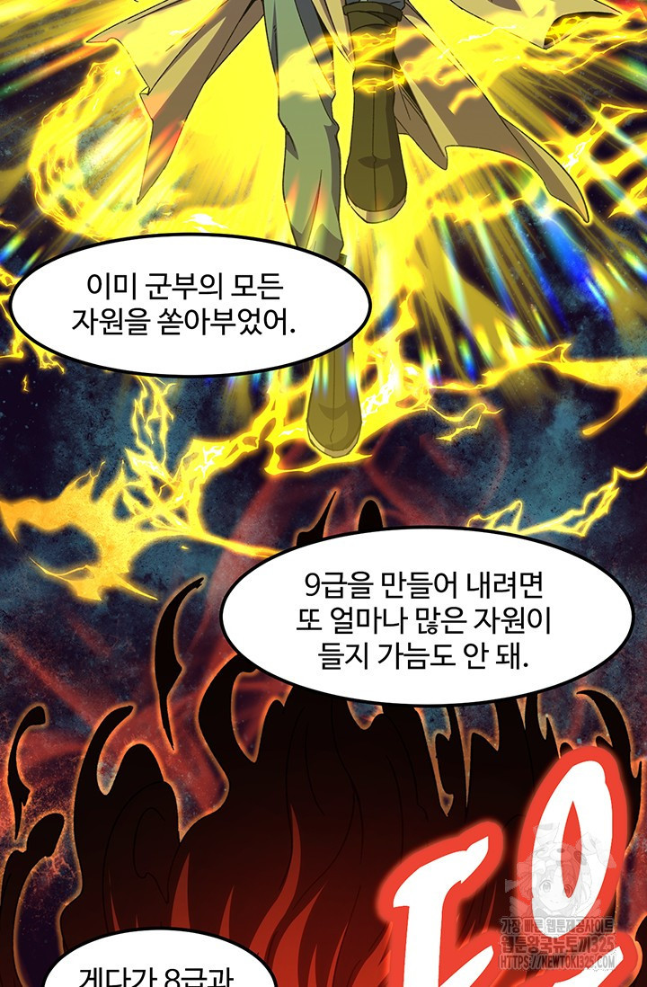 만년 후 미래에서 레벨업 52화 48