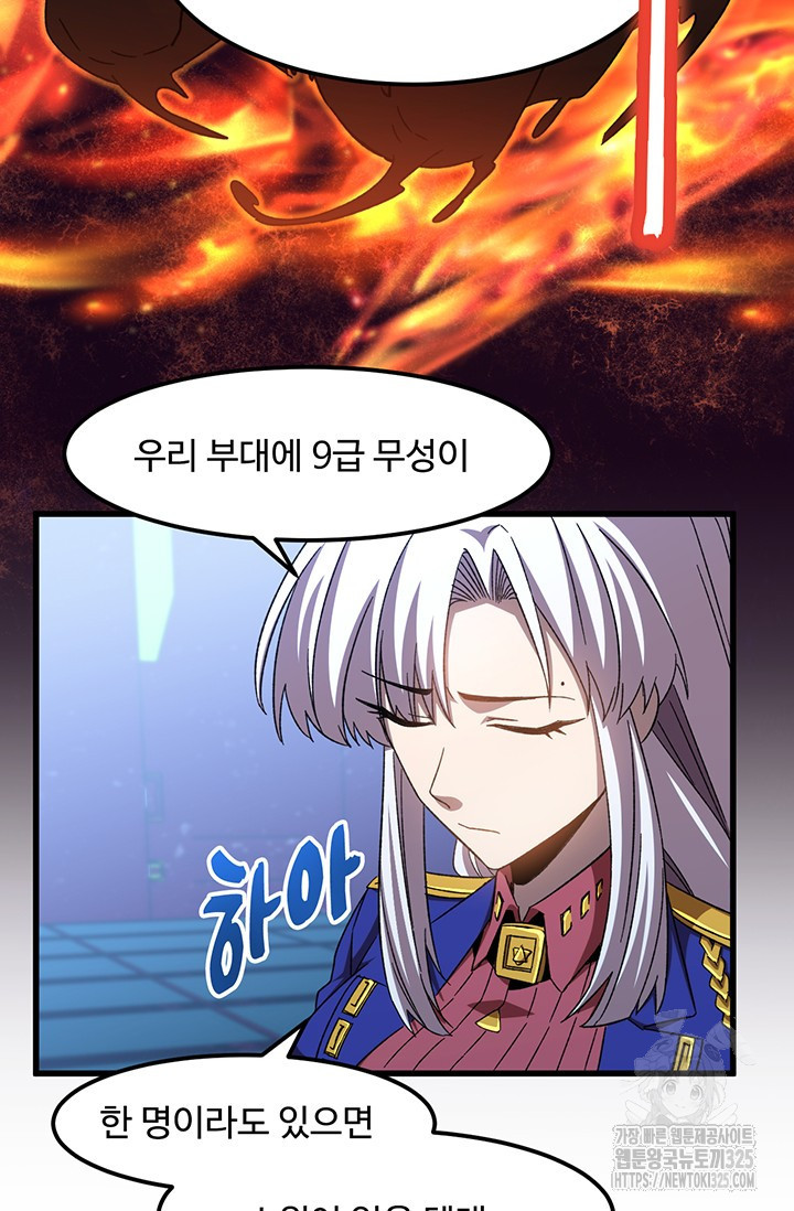 만년 후 미래에서 레벨업 52화 50