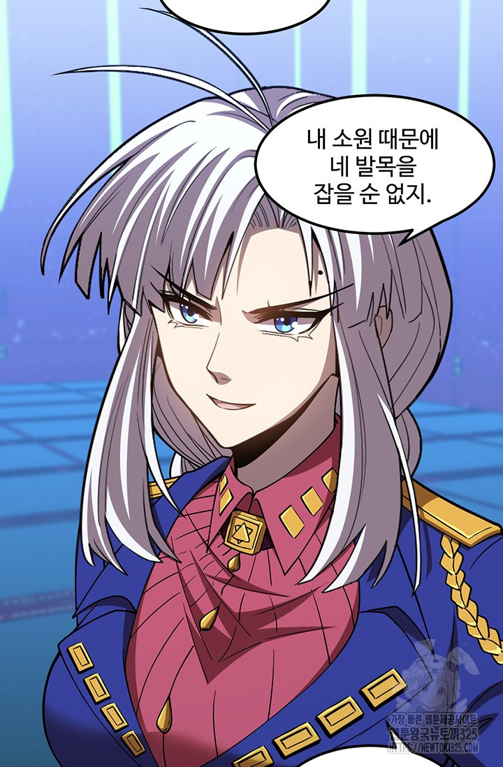 만년 후 미래에서 레벨업 52화 52