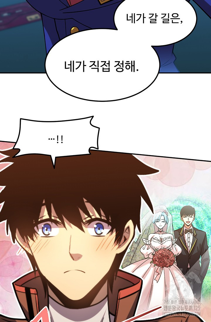 만년 후 미래에서 레벨업 52화 53