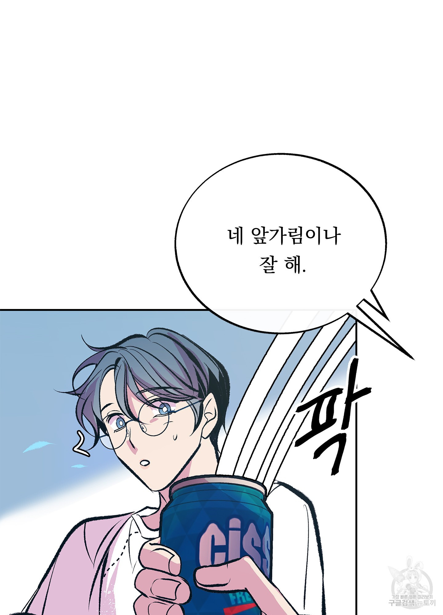 수라의 연인 61화(외전 2화) 7