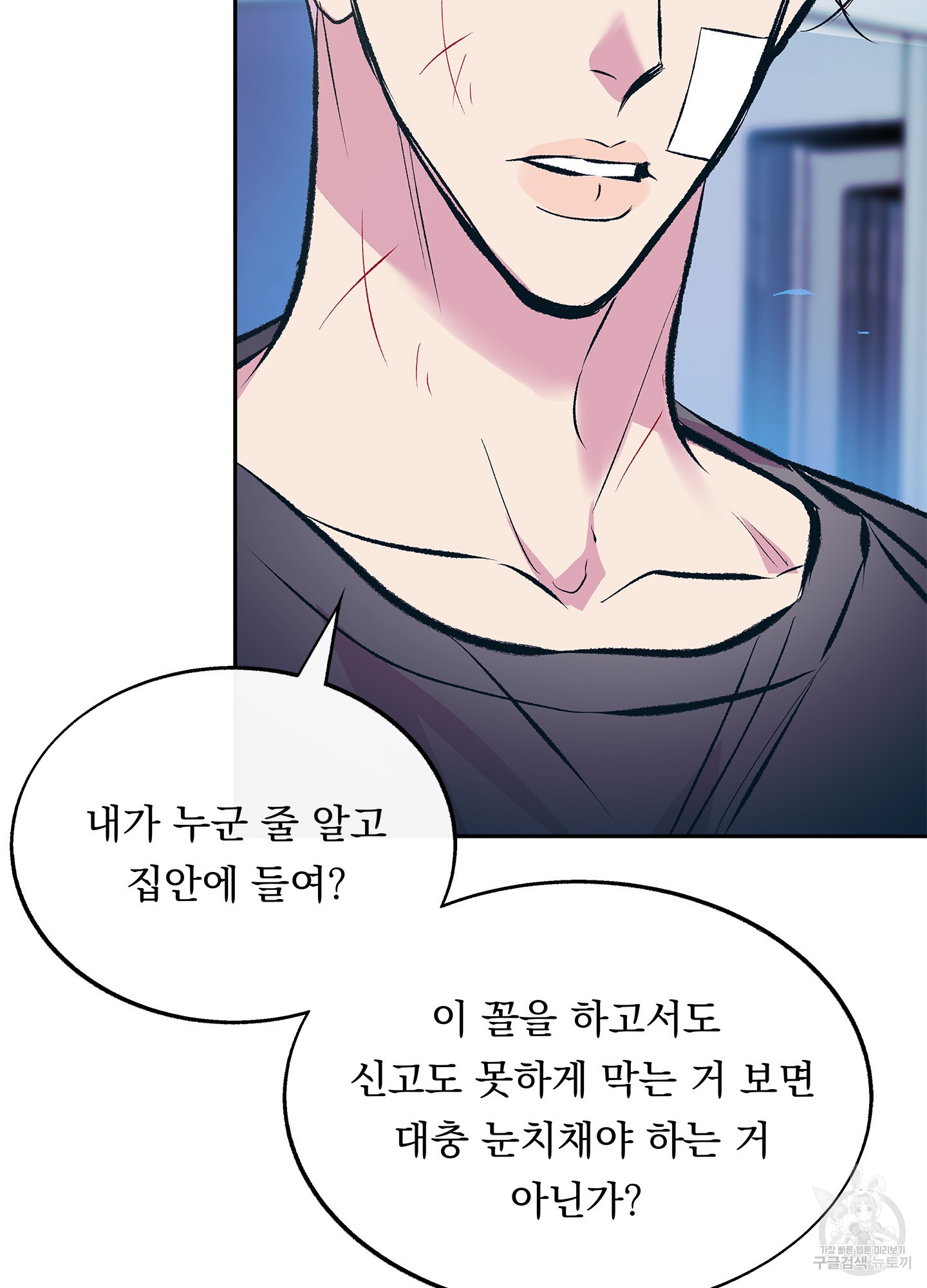 수라의 연인 61화(외전 2화) 9