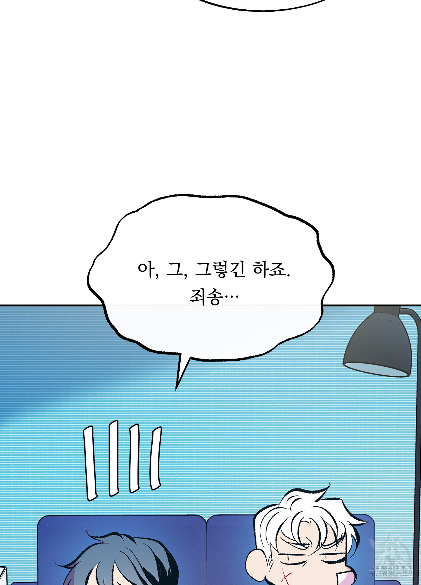 수라의 연인 61화(외전 2화) 10