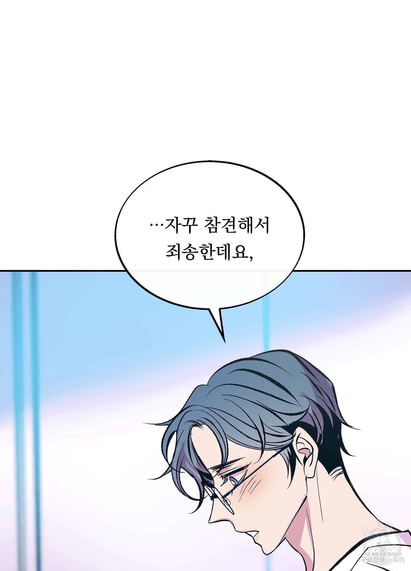 수라의 연인 61화(외전 2화) 18