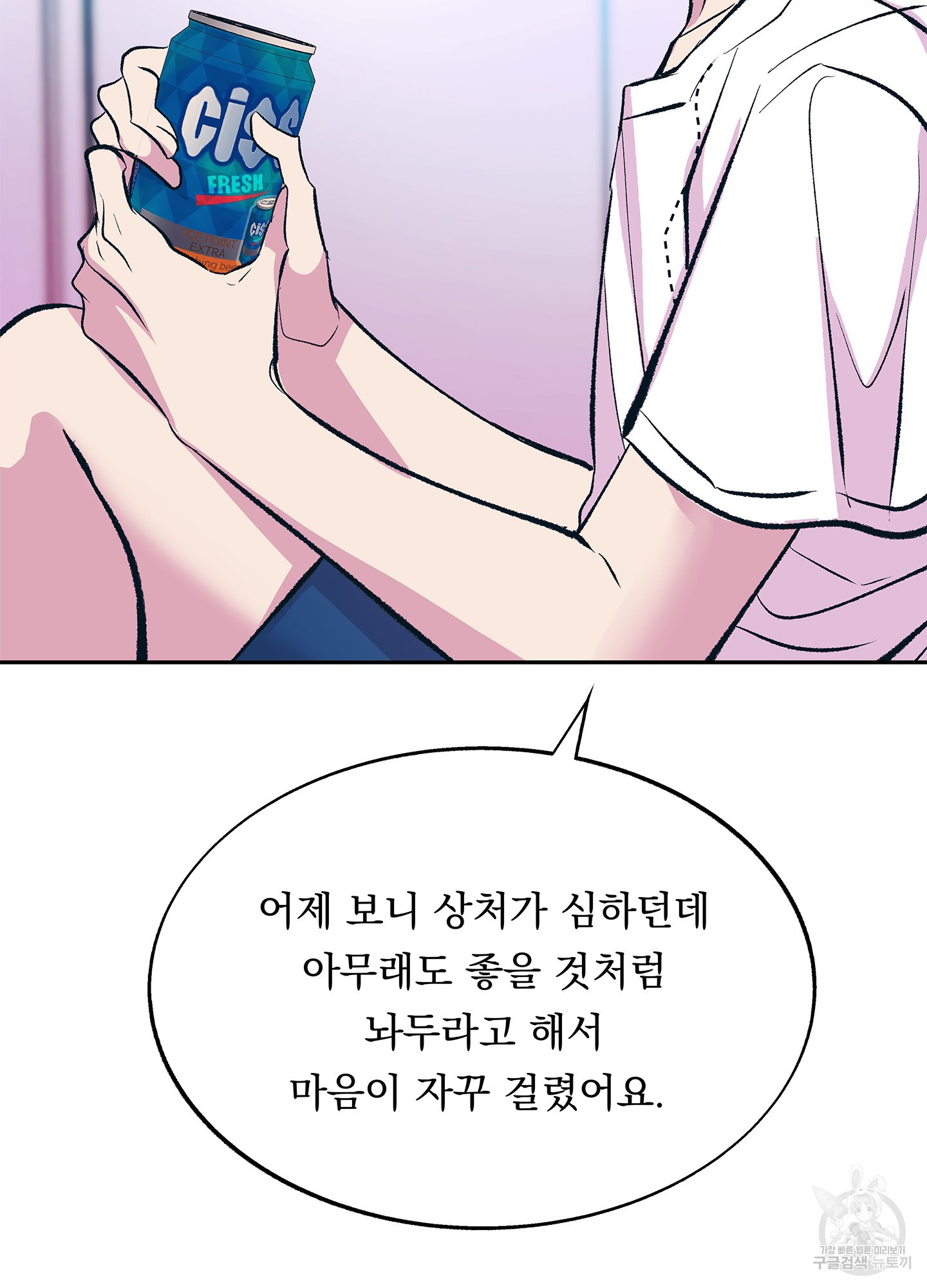수라의 연인 61화(외전 2화) 19
