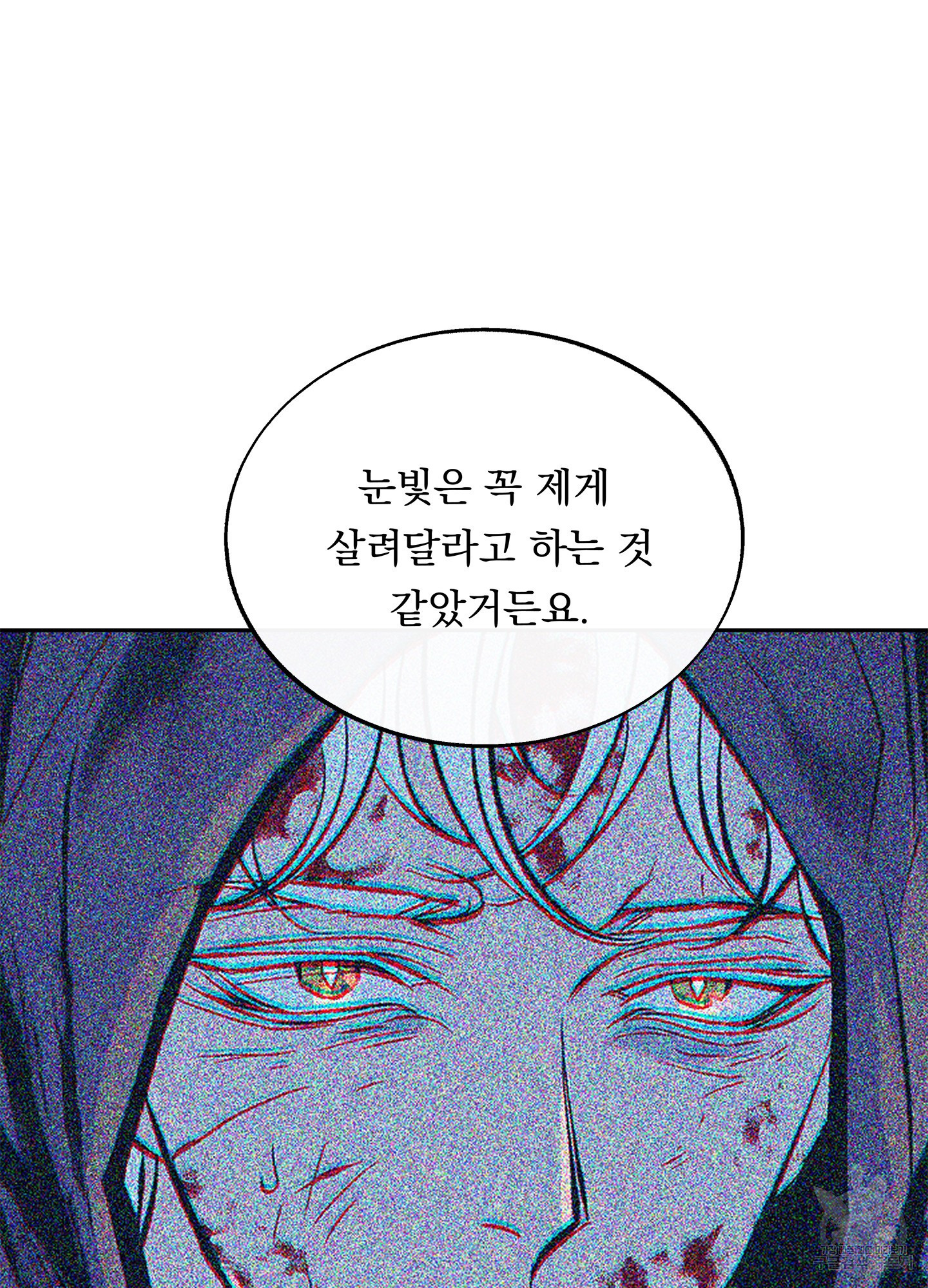 수라의 연인 61화(외전 2화) 20