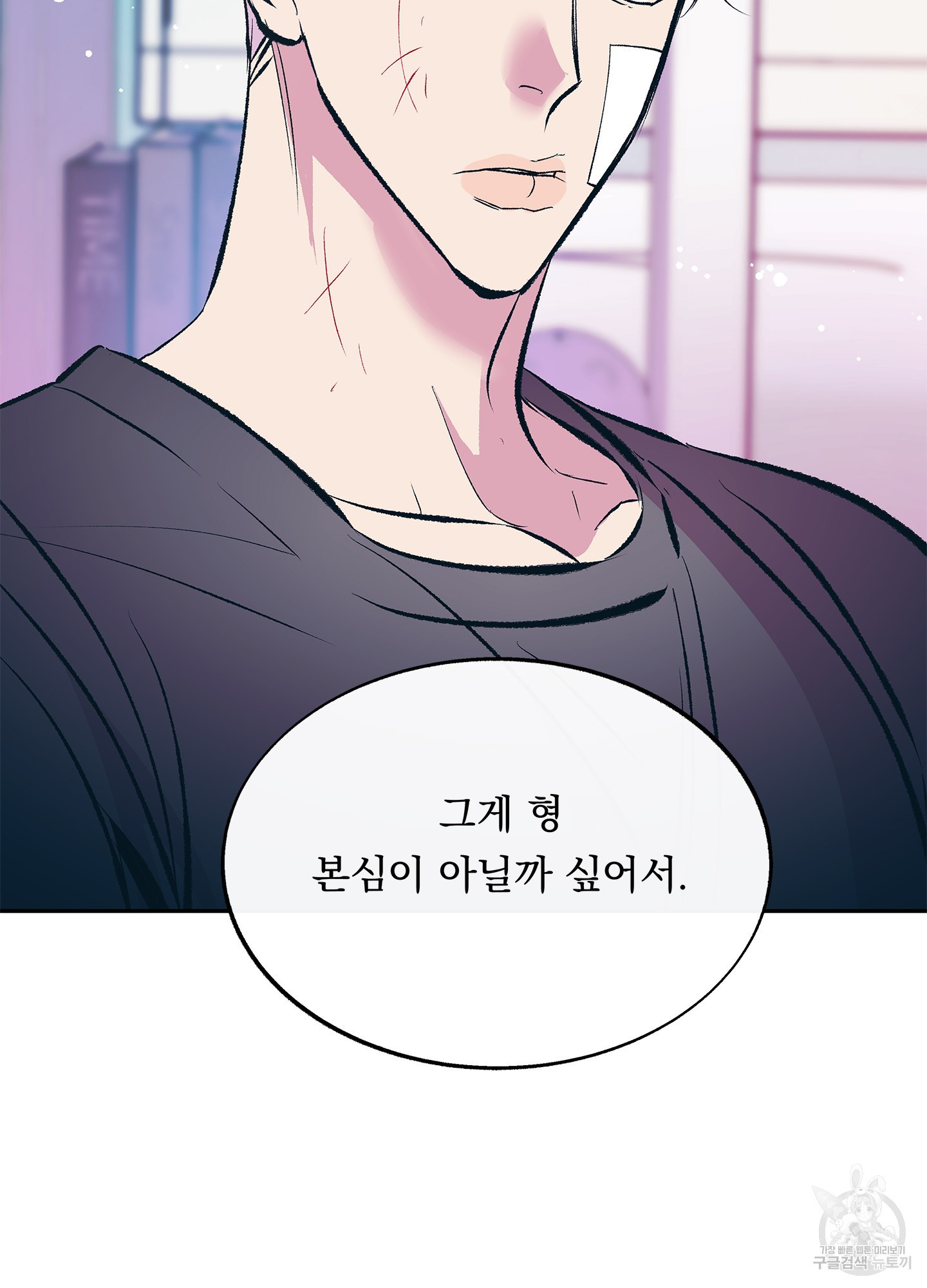 수라의 연인 61화(외전 2화) 22