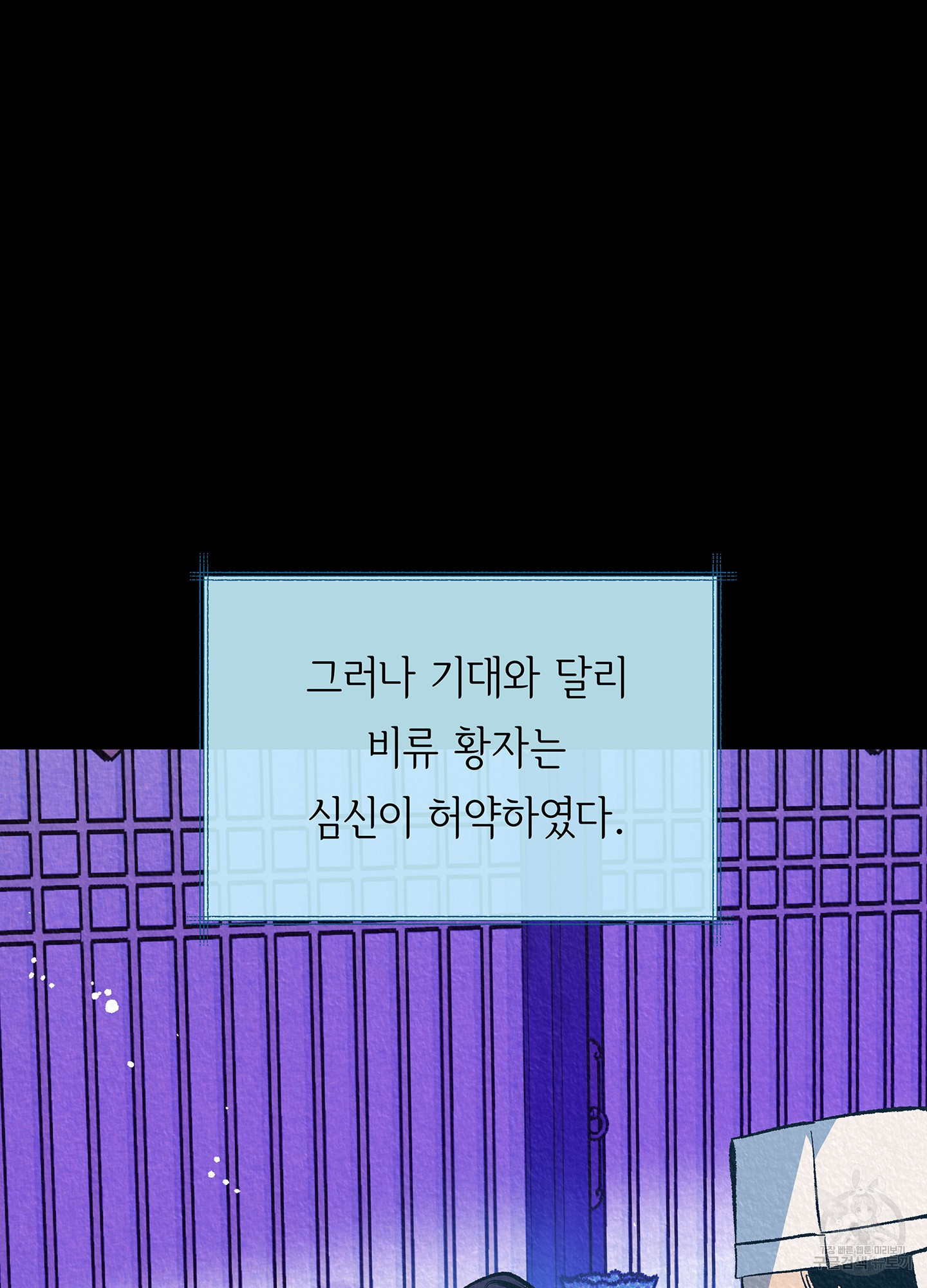수라의 연인 64화 15