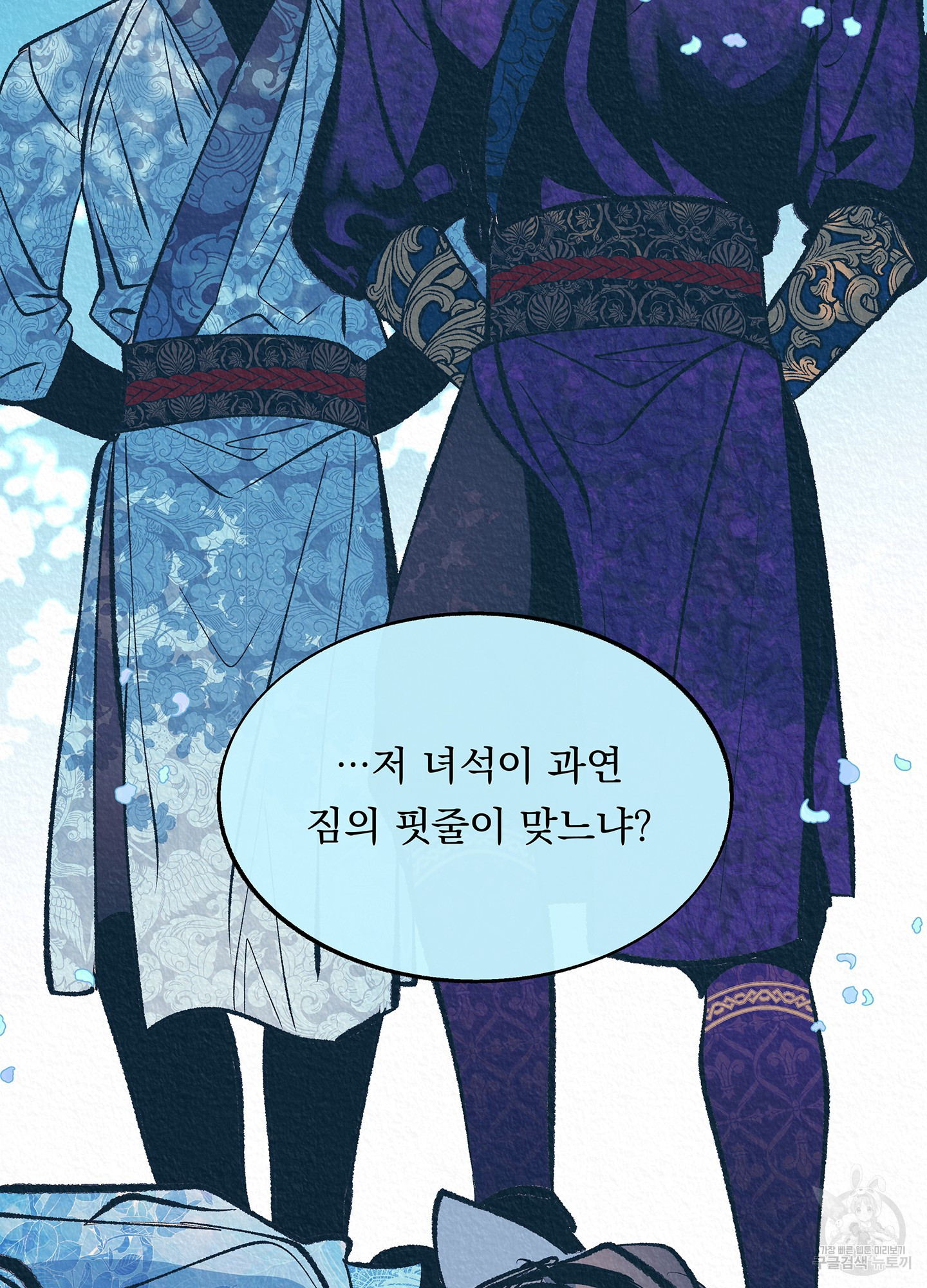 수라의 연인 64화 18