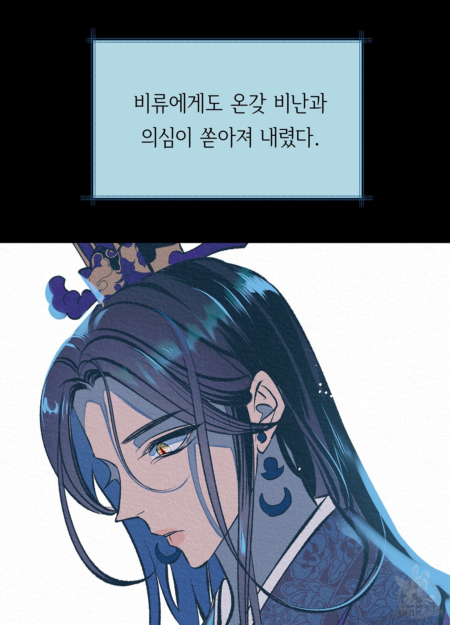수라의 연인 64화 20