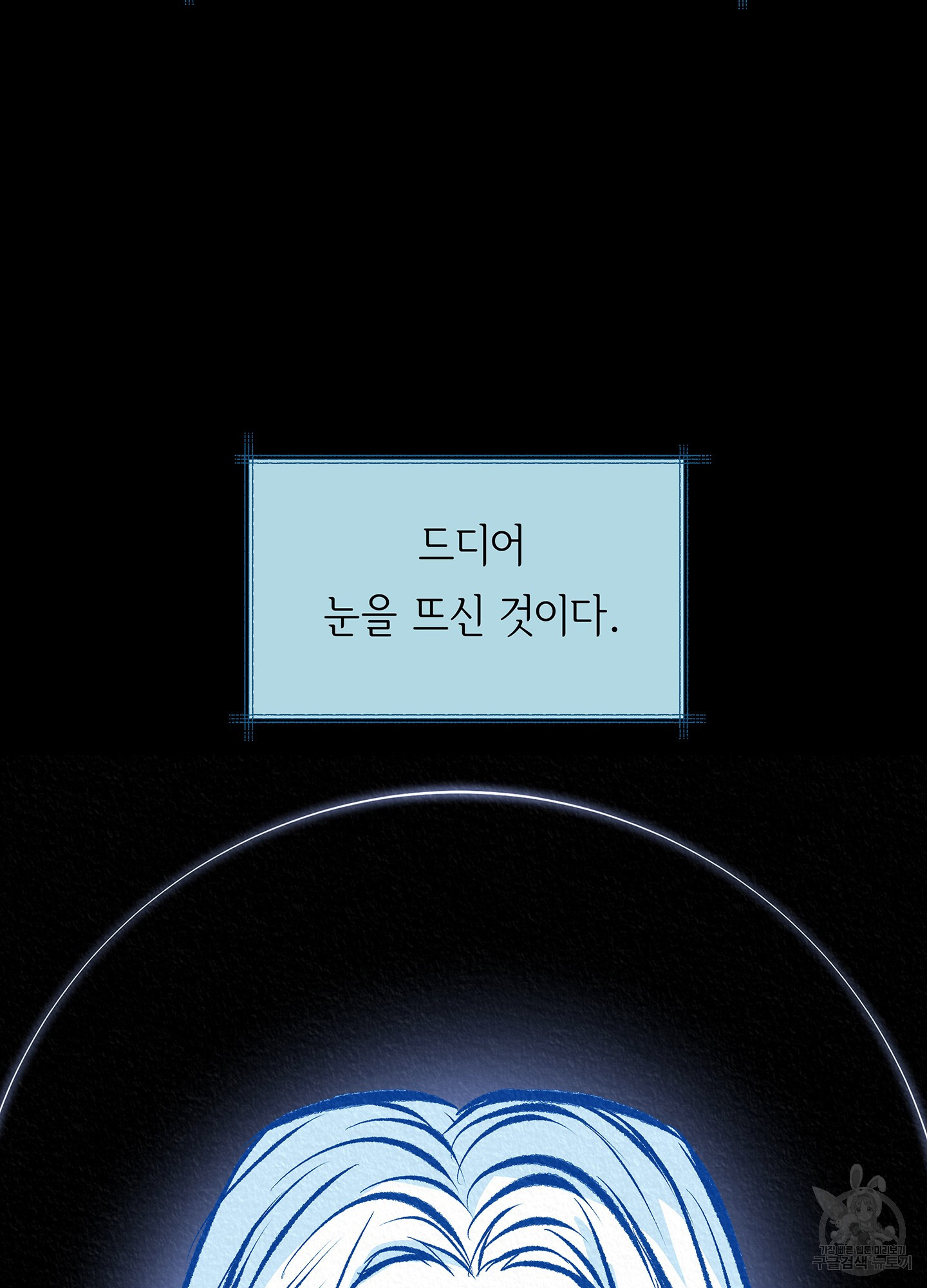 수라의 연인 64화 26