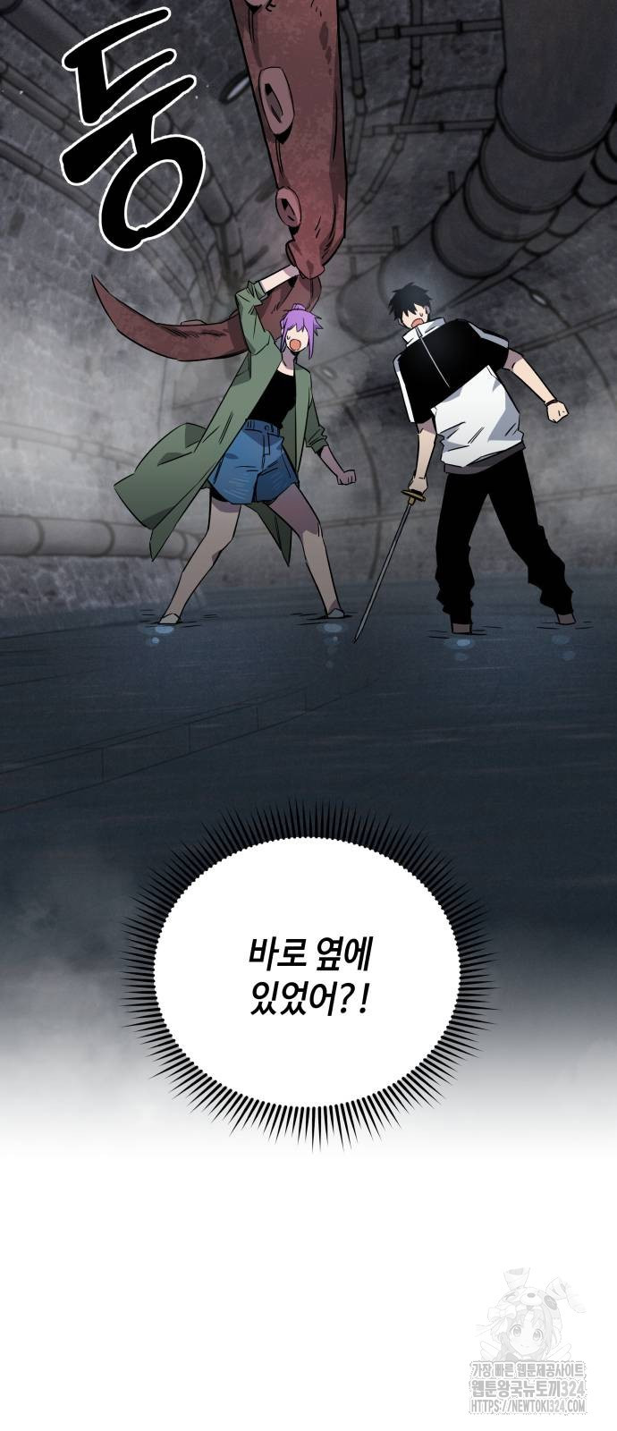 학생만 하면 안 될까요? 23화 2