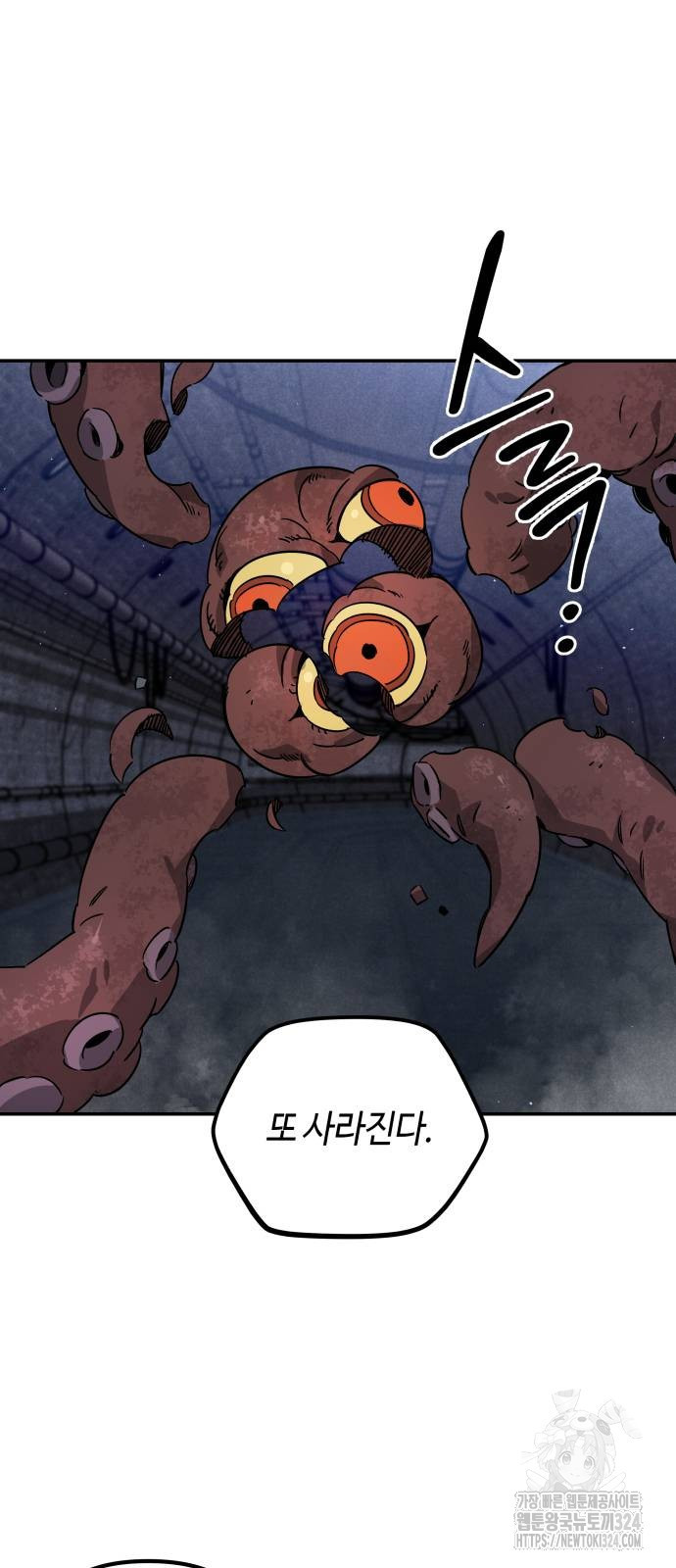 학생만 하면 안 될까요? 23화 4